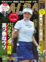 アルバトロス・ビュー 898号【電子書籍】