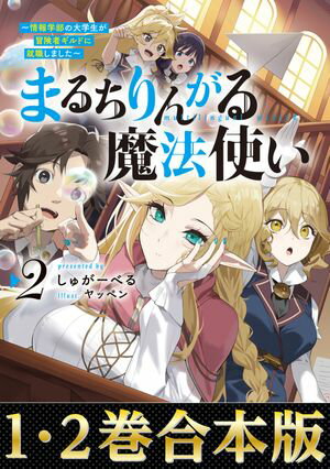 しゅがーべる