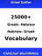 25000+ Greek - Hebrew Hebrew - Greek Vocabulary