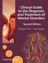 ŷKoboŻҽҥȥ㤨Clinical Guide to the Diagnosis and Treatment of Mental DisordersŻҽҡ[ Michael B. First ]פβǤʤ15,896ߤˤʤޤ