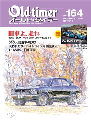 Old-timer 2019年 2月号 No.164【電子書籍】[ Old-timer編集部 ]