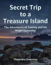 Secret Trip to a Treasure Island: The Adventures of Tommy and His Magic Spaceship【電子書籍】 Thejendra Sreenivas