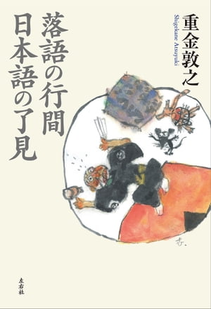 重金敦之