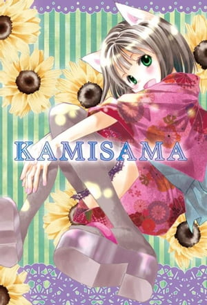 KAMISAMA