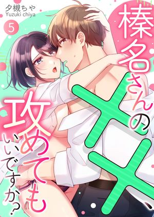 夕槻ちや