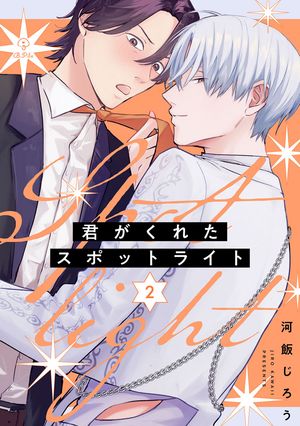 ŷKoboŻҽҥȥ㤨ַ줿ݥåȥ饤 act.2Żҽҡ[ Ӥ ]פβǤʤ198ߤˤʤޤ