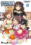 アイドルマスター シンデレラガールズ シンデレラガールズ劇場(1)【電子書籍】[ バンダイナムコエンターテインメント ]