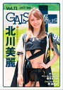 GALS PARADISE plus Vol.71 2021 July【電子書籍】 三栄