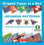 Origami Paper in a Box - Japanese Patterns