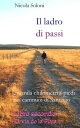 Il ladro di passi. Libro secondo. La via de la Plata Duemila chilometri a piedi nei cammini di Santiago【電子書籍】[ Nicola Soloni ]