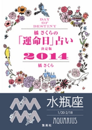 ڥڡ̲ʡ۵̤Ρֱ̿ꤤ2014ڿӺ¡ۡŻҽҡ[ ̤ ]