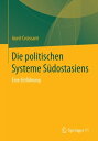 Die politischen Systeme S?dostasiens Eine Einf?h