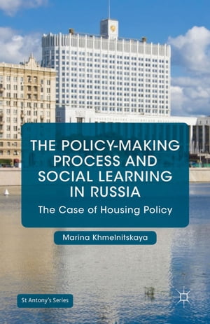 The Policy-Making Process and Social Learning in Russia The Case of Housing Policy【電子書籍】 Marina Khmelnitskaya