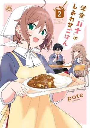 pote