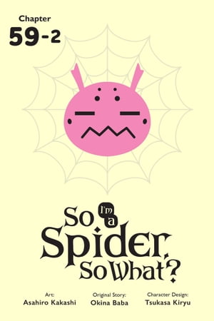 So I'm a Spider, So What?, Chapter 59.2【電子書籍】[ Okina Baba ]