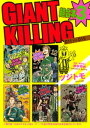 GIANT KILLING 超合本版（3）【電子書籍】 ツジトモ