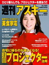 週刊アスキーNo.1469(2023年12月12日発行)