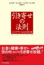 引き寄せの法則エイブラハムとの対話【電子書籍】[ エスター・ヒックス ]