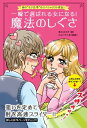 一瞬で選ばれる女になる！魔法のしぐさ【電子書籍】[ 重太 みゆき ]