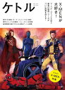 ケトル Vol.49 2019年6月発売号 雑誌 【電子書籍】 ケトル編集部