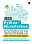 超簡單Python/MicroPython物聯網應用：堆積木寫程式輕鬆學習軟硬體整合