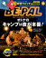 BE-PAL (ビーパル) 2014年 11月号