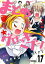 まとめ★グロッキーヘブン　分冊版（１７）