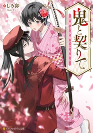 しろ卯