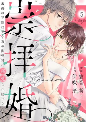 伊吹芹