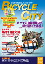 BICYCLE CITY@2022N5 ]Ԃ𗘊p܂ÂydqЁz[ BICYCLE CITYҏW ]