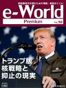 e-World Premium 2018N3 gvŊj헪Ɨ}~̌ydqЁz[ ʐM ]