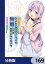 成長チートでなんでもできるようになったが、無職だけは辞められないようです【分冊版】　169