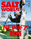 SALT WORLD 2017年...