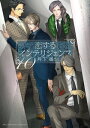 恋するインテリジェンス (10)【電子書籍】 丹下 道