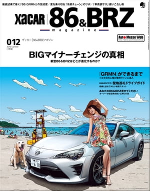 XACAR 86&BRZ magazine 2016年7月号
