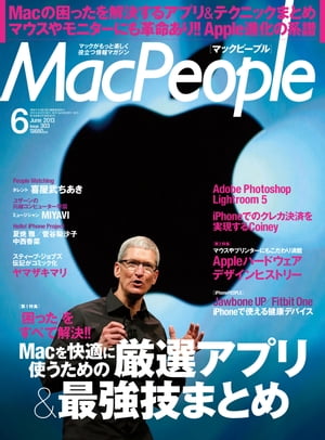 MacPeople 2013N6ydqЁz[ }bNs[vҏW ]