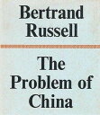 ŷKoboŻҽҥȥ㤨The Problem of ChinaŻҽҡ[ Bertrand Russell ]פβǤʤ120ߤˤʤޤ