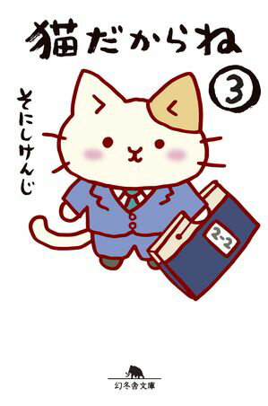 そにしけんじ