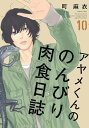 【電子書籍なら、スマホ・パソコンの無料アプリで今すぐ読める！】