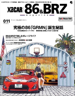 XACAR 86&BRZ magazine 2016年4月号
