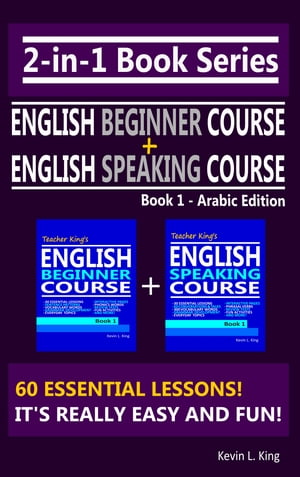 2-in-1 Book Series: Teacher King’s English Beginner Course Book 1 & English Speaking Course Book 1 - Arabic Edition【電子書籍】[ Kevin L. King ]