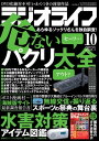 【電子書籍なら、スマホ・パソコンの無料アプリで今すぐ読める!】