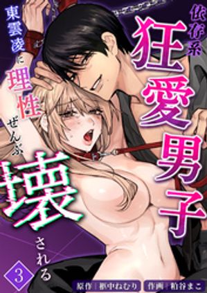 粕谷まこ