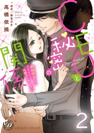 CEO̩δطָʤΤ˥㥯İƤޤ!?ʬǡ2Żҽҡ[ ⶶŦ ]