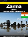 Zarma (Djerma) Language Audio Training Course Language Learning Country Guide and Vocabulary for Travel in Niger【電子書籍】 Language Recall