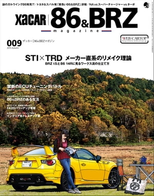 XACAR 86&BRZ magazine 2015年10月号