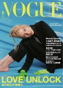 VOGUE JAPAN 2022年8月号 No.276【電子書籍】