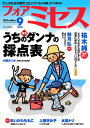 【電子書籍なら、スマホ・パソコンの無料アプリで今すぐ読める!】