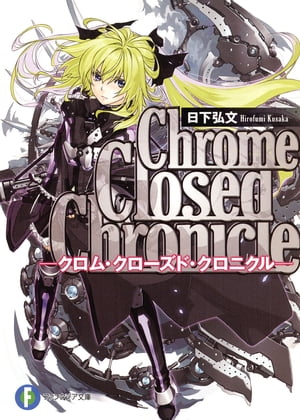 Chrome Closed Chronicle[NEN[YhENjN[ydqЁz[ @O ]