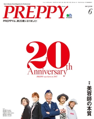 PREPPY 2017年6月号